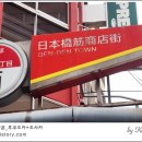 세븐일레븐 가산타운점 | [적묘의 일본]오사카 덴덴타운,전자상가거리에서 만화와 피규어거리로 변신 중