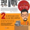 완전기초 명리학 이미지