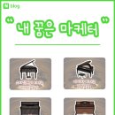 이화드림음악학원 네이버블로그
