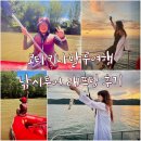 코타키나발루여행 자유일정 낚시투어 래프팅 후기