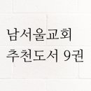 남서울서점 이미지