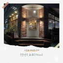 카페GD | [안산] 요유(Yoyu) : 고잔동 GD컨벤션 근처 우드톤 아늑한 카페 후기