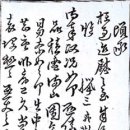 조선시대 붕당史 : 1. 선조조 (3) 기축옥사와 호남사림(下)(1589-91년) 이미지