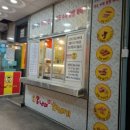 못난이꽈배기 목5동점