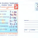 과학 공식 F=ma. E=mc....... 이미지