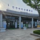 진안휴게소(익산) 이미지