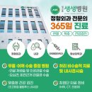 빛고을생생병원 이미지