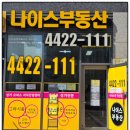 고덕나이스공인중개사사무소 이미지