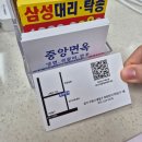 수원-1121 | 경기 수원 중앙면옥