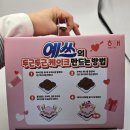 조카들 취향 저격! 해태예쓰의두근두근케이크만들기 생생 후기 발렌타인데이선물