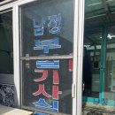 부일기사식당 이미지