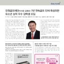 유원트래블
