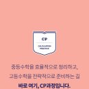 아이작수학아이비대치영어학원