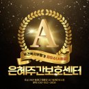 은혜주간보호센터 | 동래구 주간보호 최우수 등급의 은혜노인주간보호센터를 소개합니다.