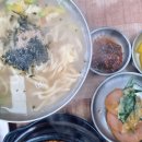 고씨네칼국수