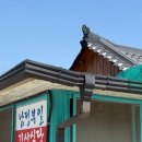 알찬 당일치기 경주여행