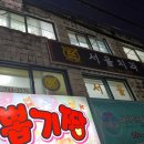 서울치과 이미지