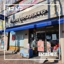 파리바게뜨안지랑점 네이버블로그