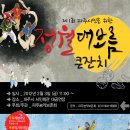 파주시민회관 대공연장 이미지