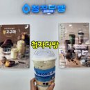 일산 식사동 카페 청자다방 식사굿모닝건강랜드점 찜질방 후기
