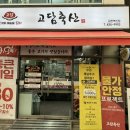 고담축산김천