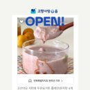 완주군 자치단체 | 완주군 고향사랑기부제 답례품 추천 고산이모 서리태 두유요거트 입점