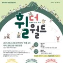 휠월드