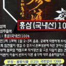 홍삼전문점 - 통영시 | 홍삼전문점