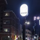 천지동 아랑조을거리 이미지