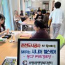 후평1동 봉의 경로당 이미지