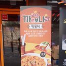 분식이 이래도 되는가 사당점