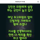 김민전에게 실망하는 국민이 늘고있다. 이미지