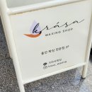 크라사왁싱 | [임신] 임산부 왁싱으로 소개방문이 많은 '크라사왁싱'