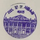 서울소공동우체국 이미지