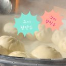 다이소 인천갈산점 | 제 주먹보다 큰데요? 삼산동 왕만두 하나만 먹어도 배터짐 주의 내돈내산