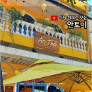 티엔흐엉 | 다낭가족여행 안토이 한시장 미쉐린 맛집 두번 방문 후기