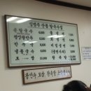 산동칼국수 이미지