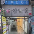 두실역 1번출구 이미지