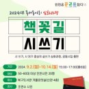 책꽃길 독서동아리 이미지