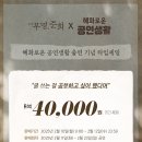 혜화로운