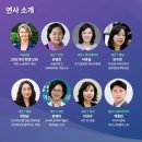 대구가톨릭대학교 사회적경제경영대학원 | [2025여성리더스포럼 후기] 변화를 이끄는 여성들의 힘을 느끼다 〰️