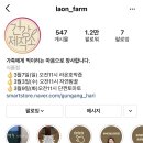 라온팜 이미지