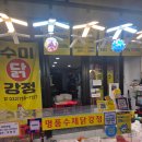 수미떡방앗간 이미지