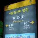 양주역 관광안내소 이미지