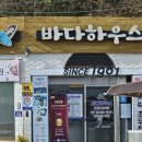 장흥대박협동조합 | 장흥_바지락무침_키조개무침_전어_맛집_내돈내산