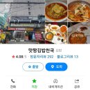 맛짱김밥천국
