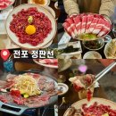 생고기로스구이 돈달산 | 전포 고기집 서면 육회 차돌 맛집 정판선 한우로스구이