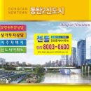 동탄카카오공인중개사사무소 이미지