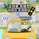 교차로카써비스 이미지