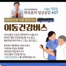 이동마을경로당 이미지